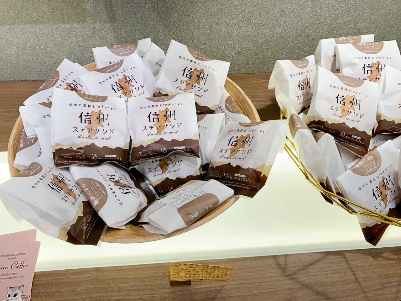 「NUMOROUS（ニューモラス）」の焼き菓子