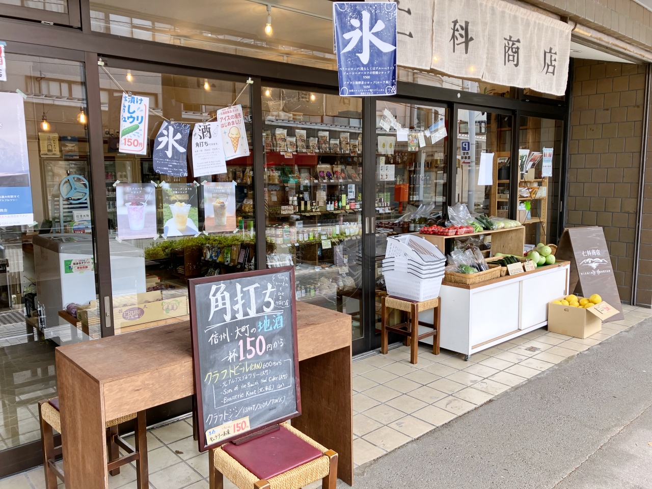 仁科商店