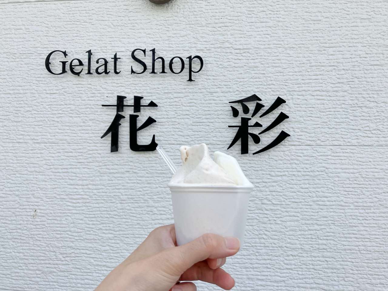 花彩