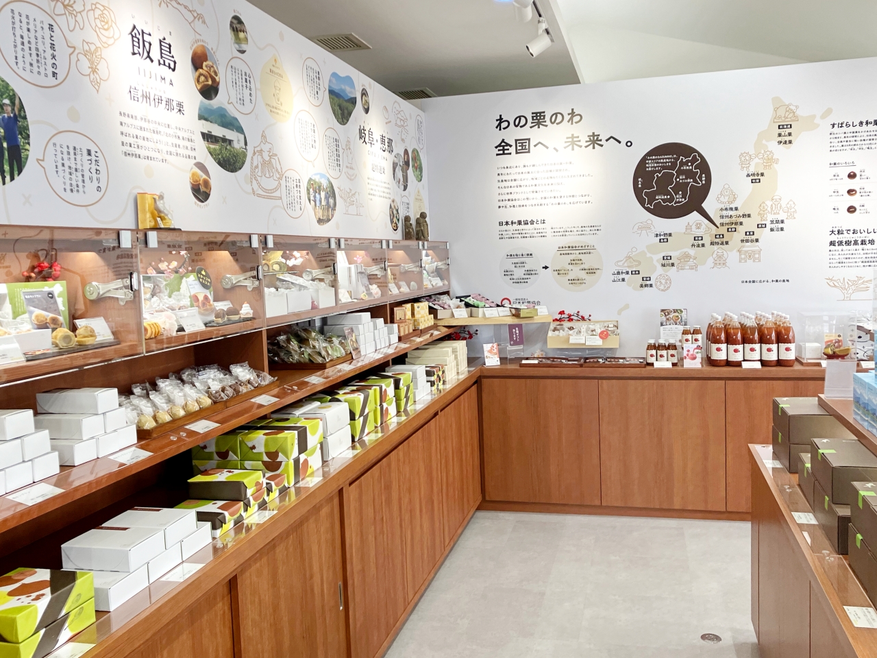 わの栗わ AZUMINOの店内