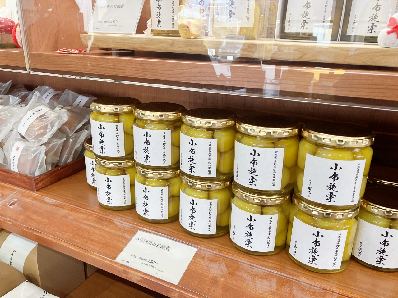 わの栗わ AZUMINOの和スイーツ