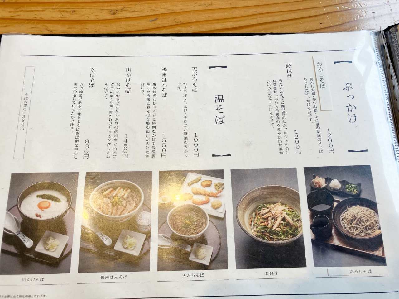 やまとうのメニュー