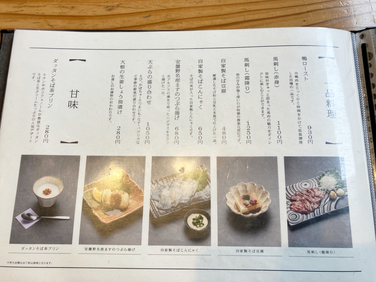 やまとうのメニュー