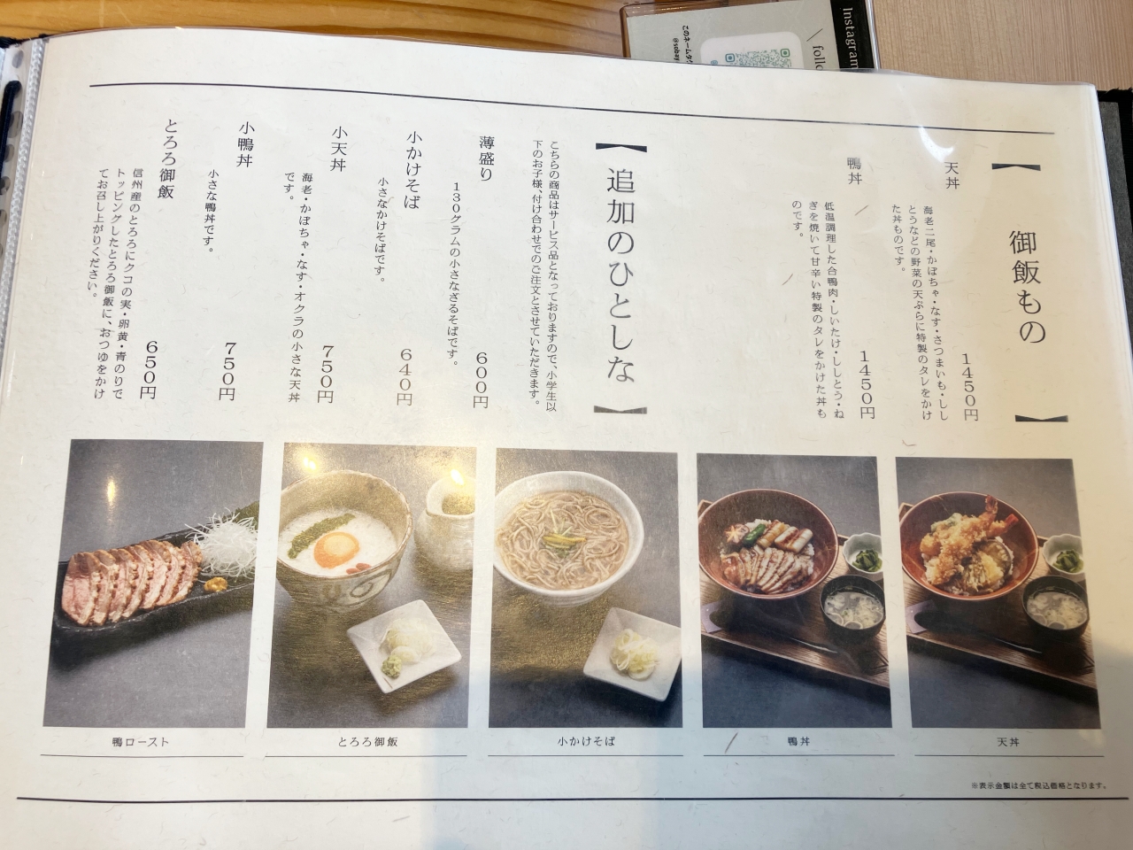 やまとうのメニュー