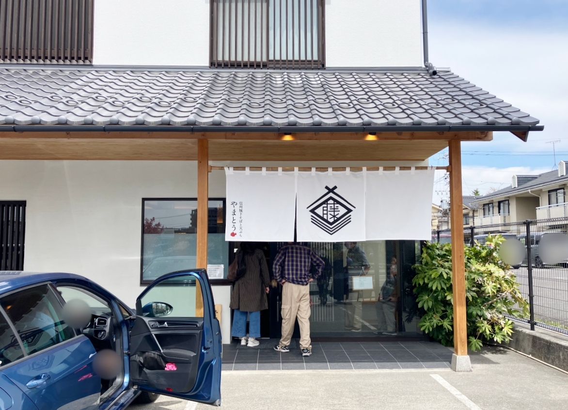 やまとうの外観