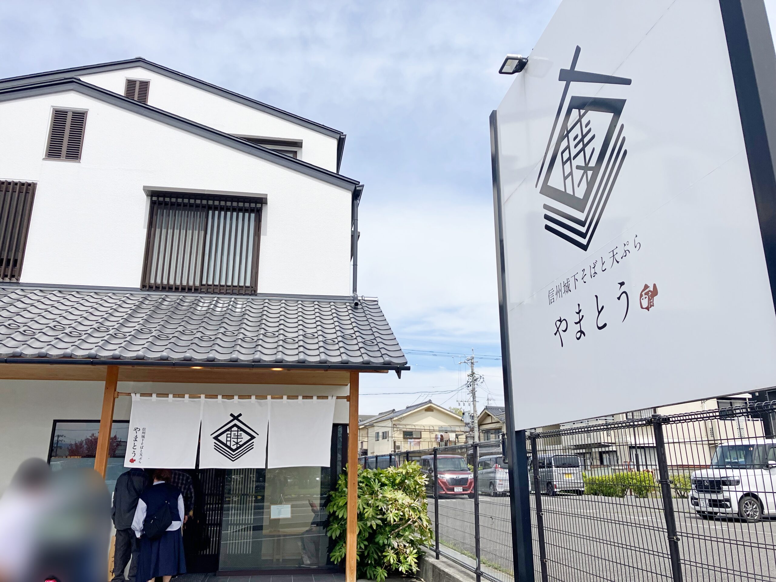 やまとうの外観