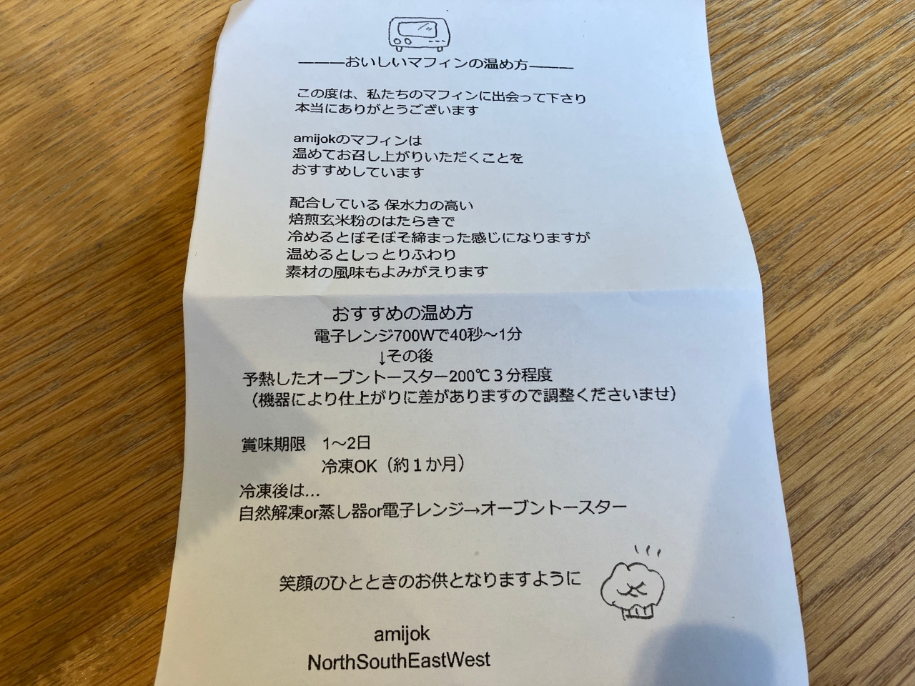 cafe & select amijokのマフィン食べ方