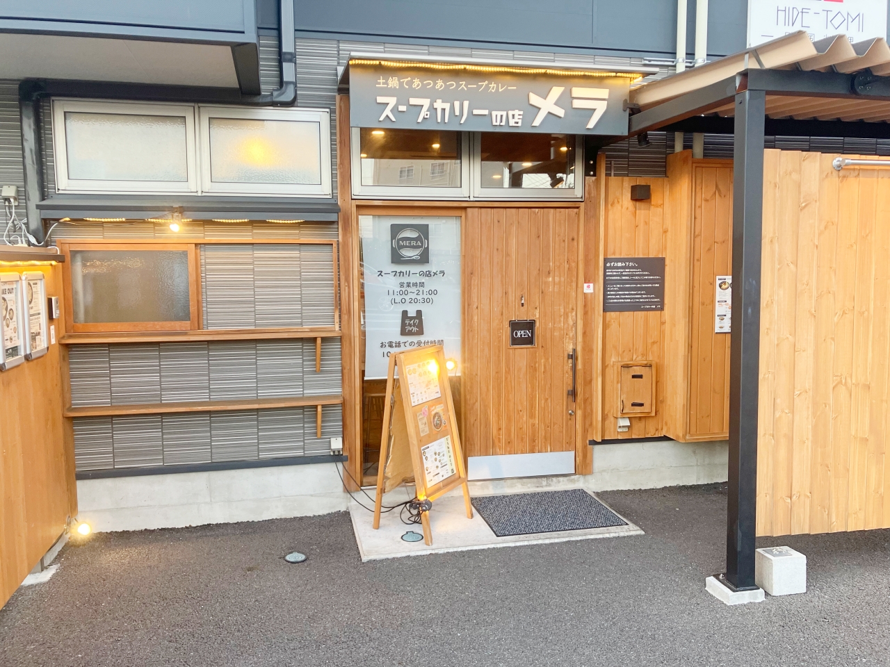 スープカリーの店 MERA