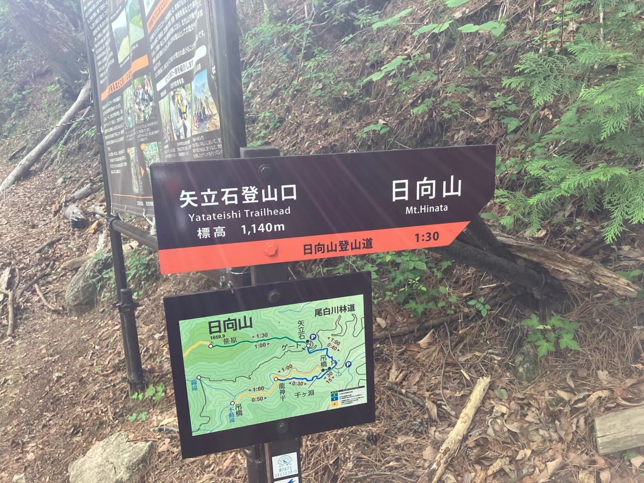 日向山登山道入り口
