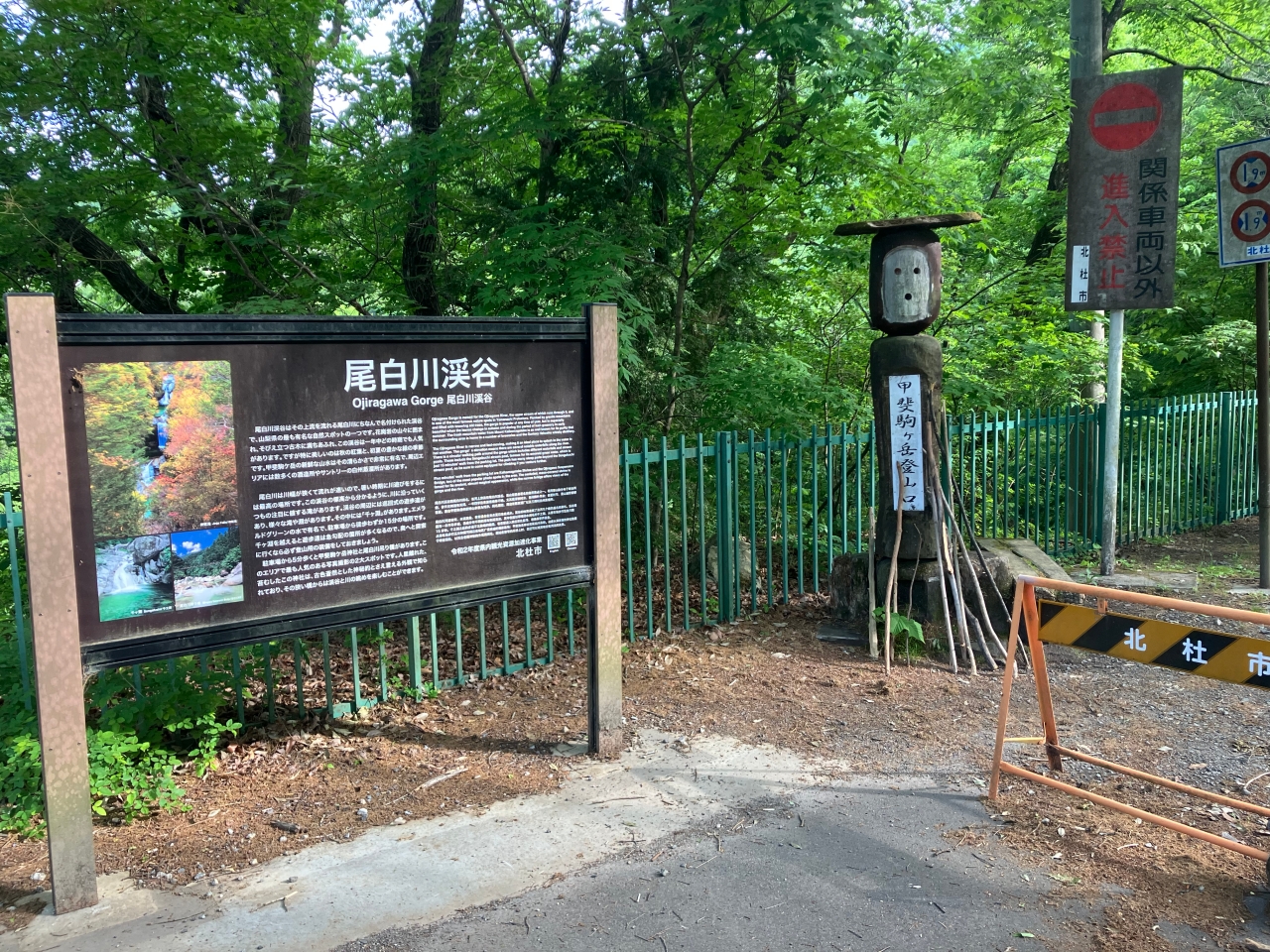 山梨日向山