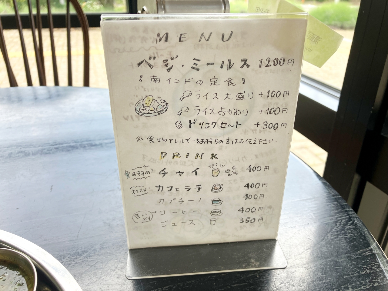 松本の南インド料理店「ナマステ 」のメニュー
