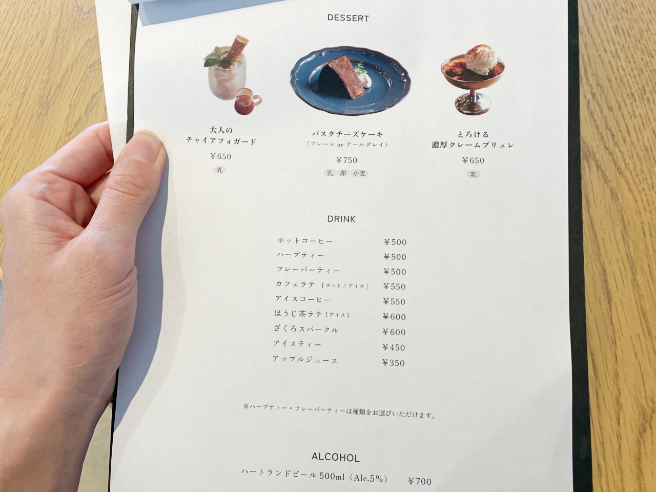 「ZERO CAFE」のメニュー