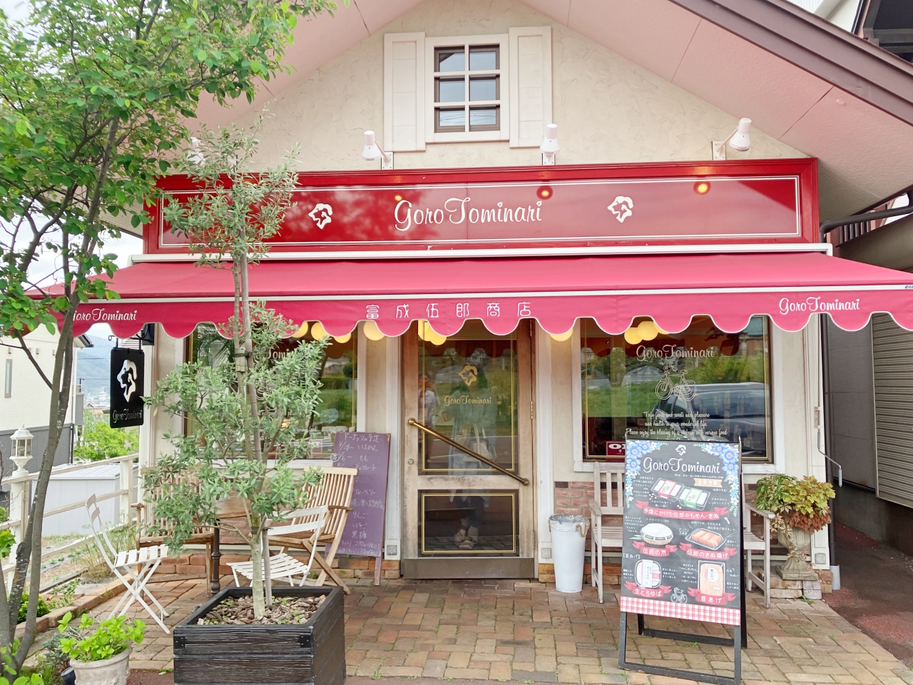 富成伍郎商店の外観