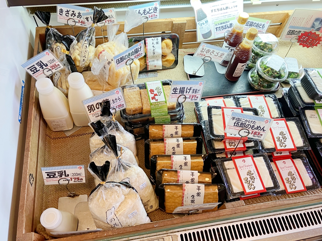 「富成伍郎商店」の豆腐料理
