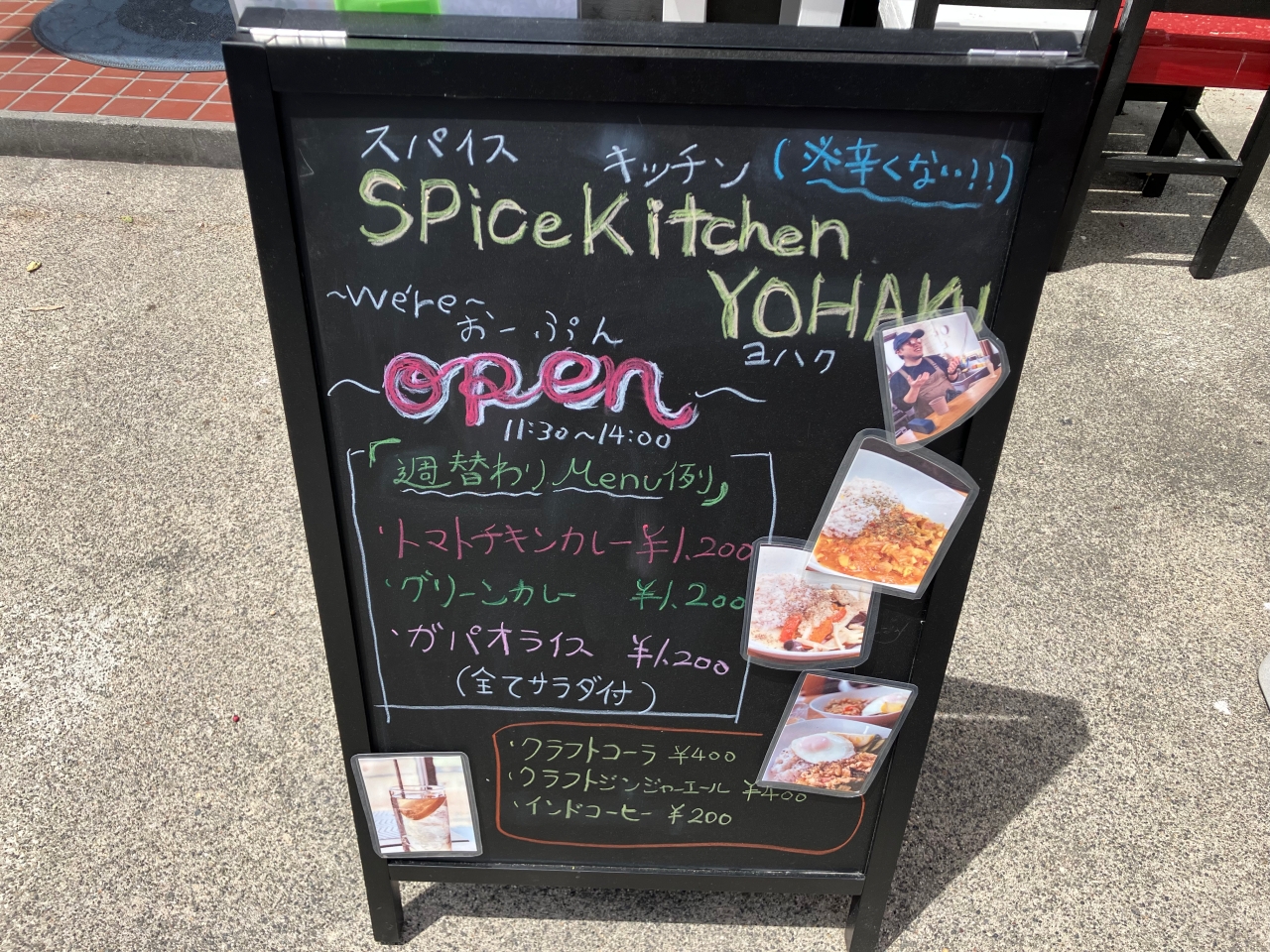 スパイスキッチン YOHAKU