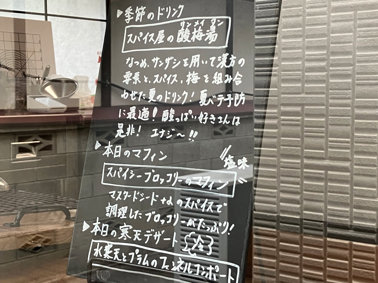 「ももんが香辛堂」のメニュー