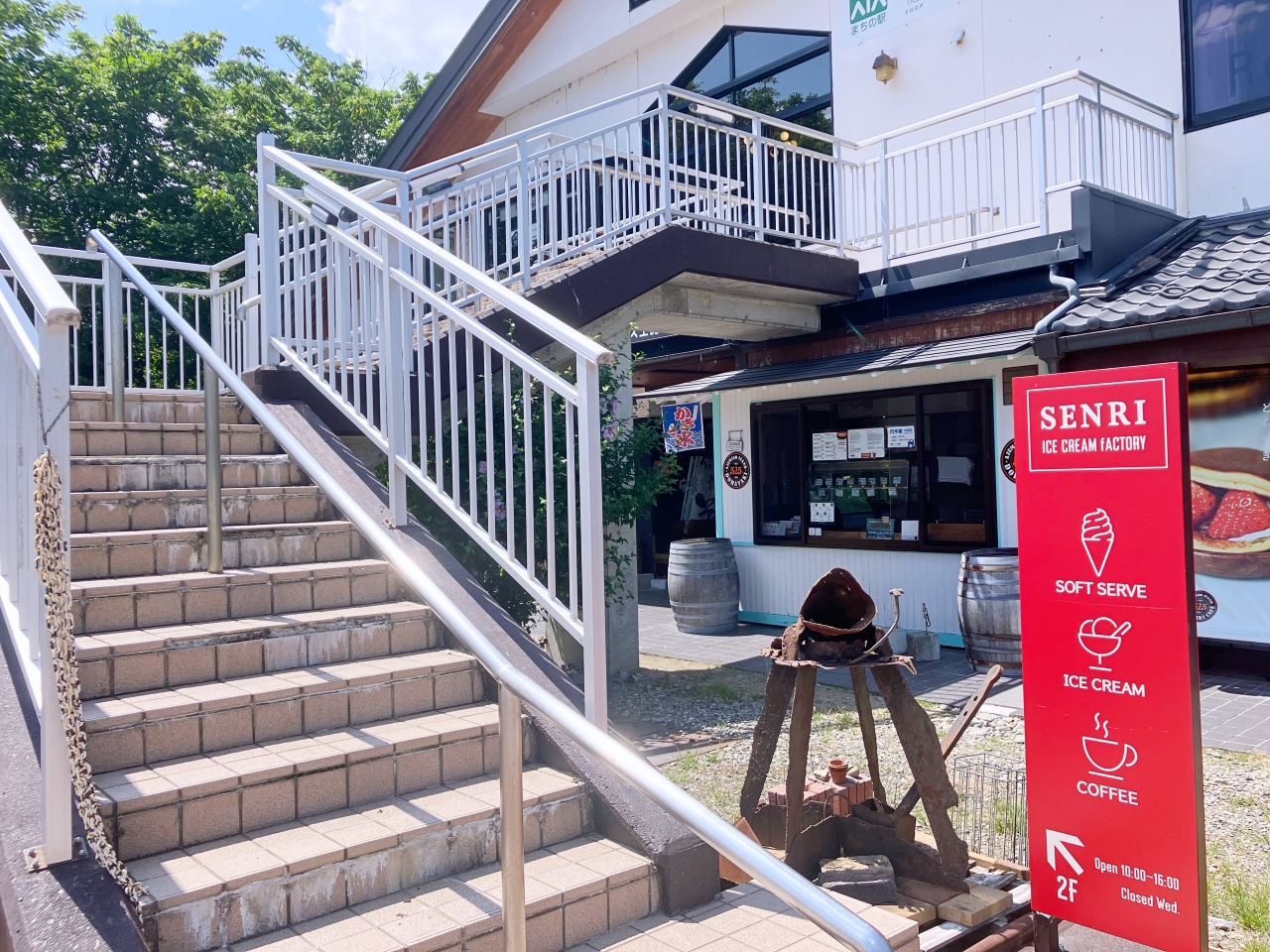 「SENRI ICE CREAM FACTORY」の外観