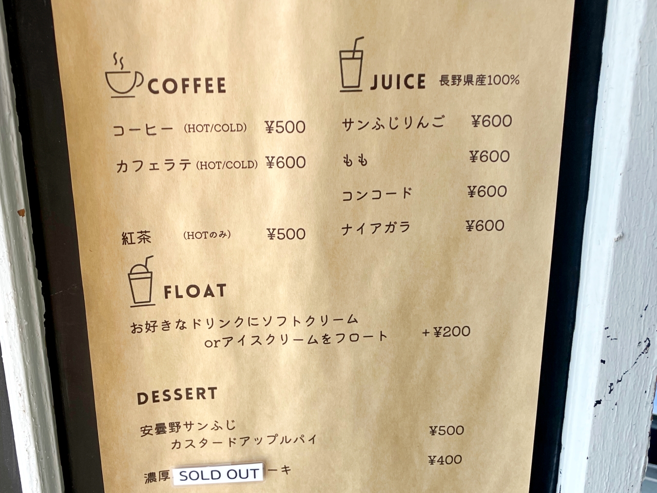 「SENRI ICE CREAM FACTORY」のドリンクメニュー
