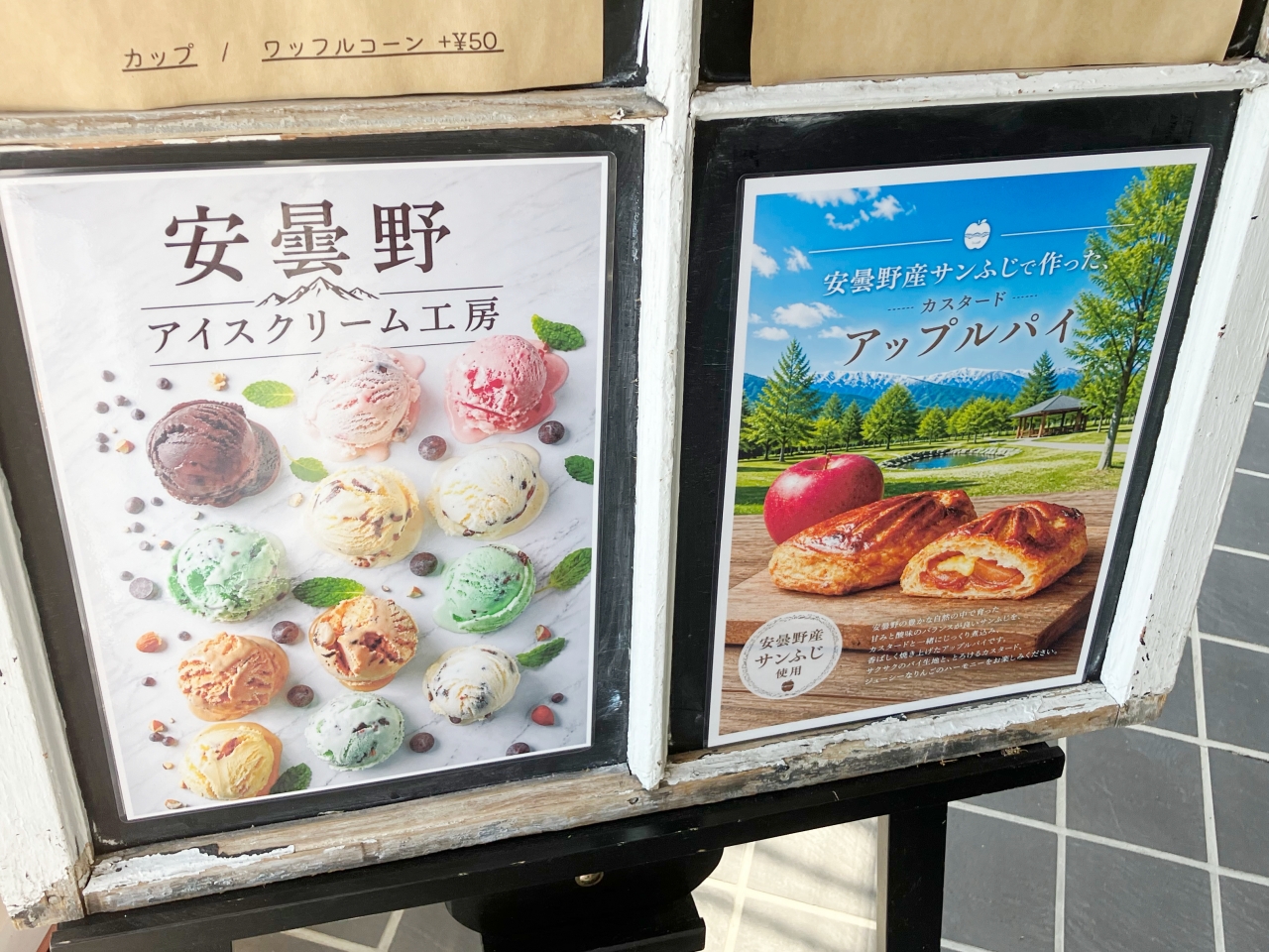 「SENRI ICE CREAM FACTORY」のメニュー

