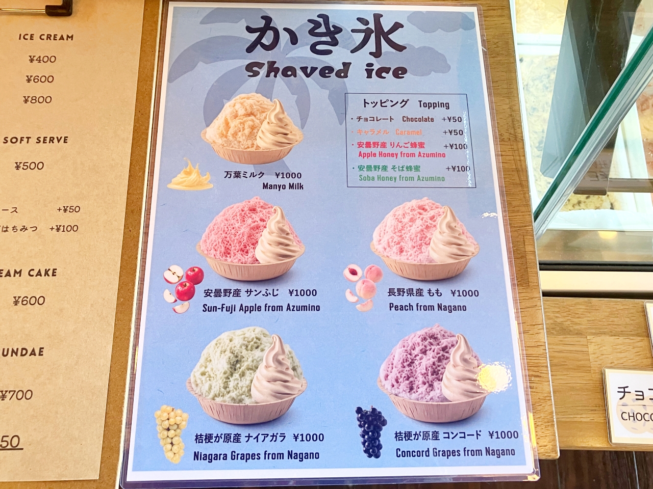 「SENRI ICE CREAM FACTORY」のかき氷メニュー