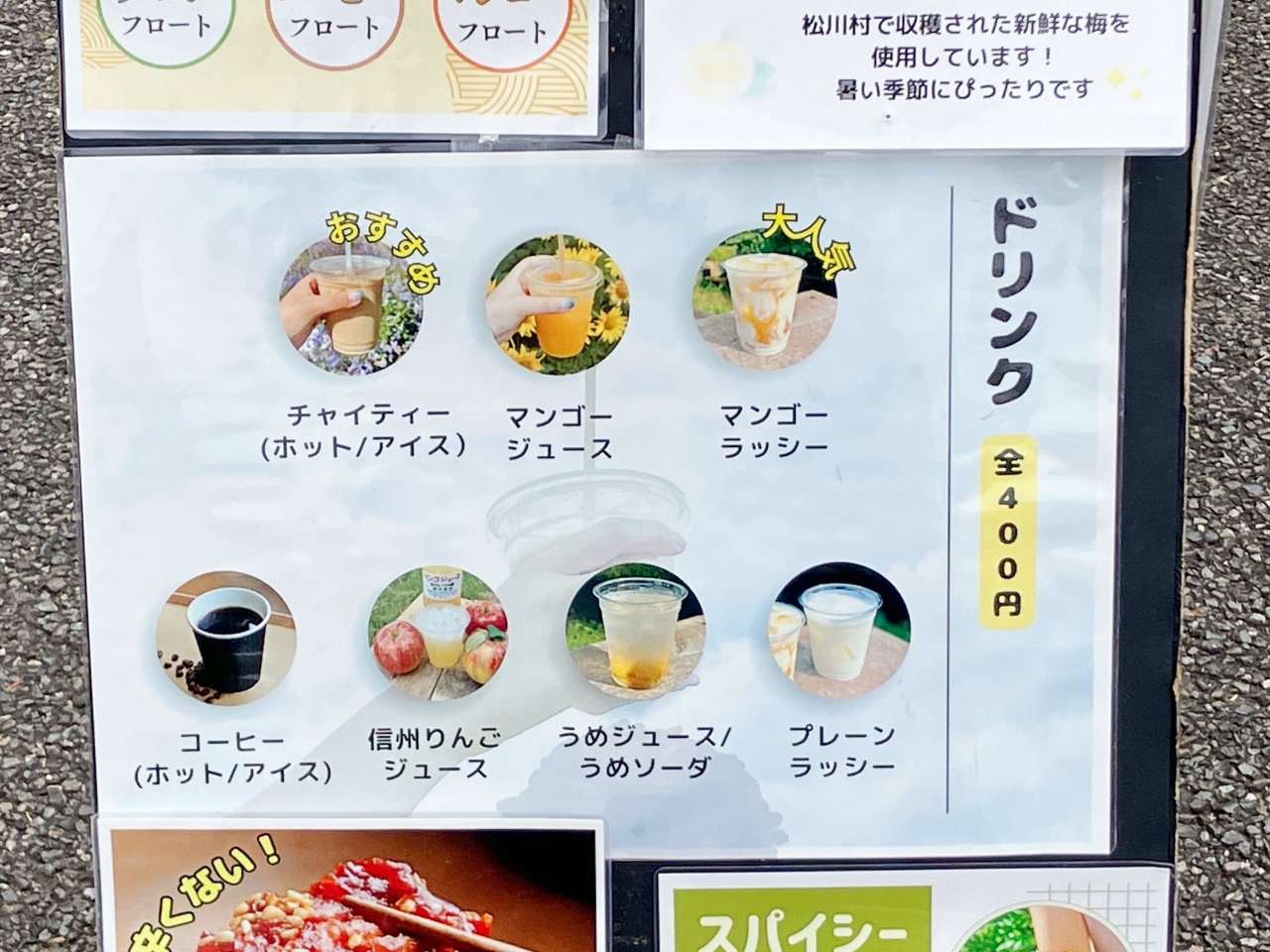 ヒマラヤンキッチンのメニュー