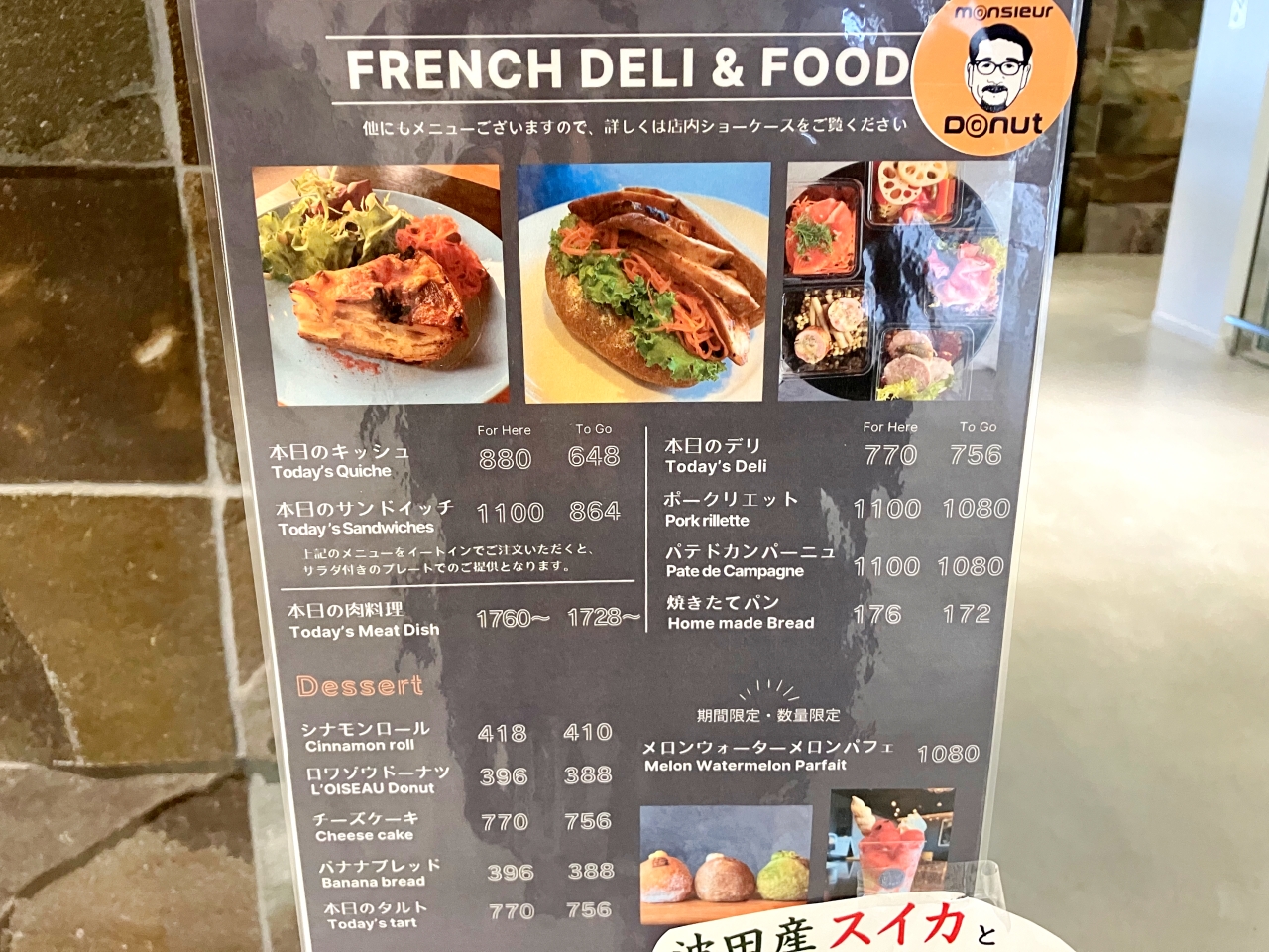 「デリ&カフェ ロワゾウ」のメニュー