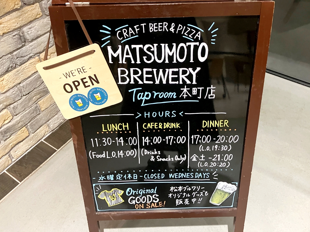 「松本ブルワリー タップルーム 本町店」の営業時間
