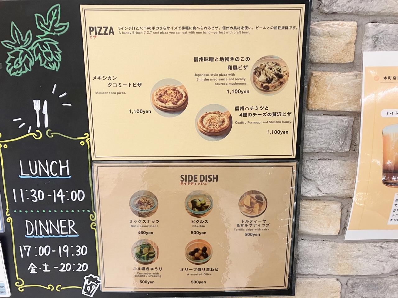 「松本ブルワリー タップルーム 本町店」のメニュー