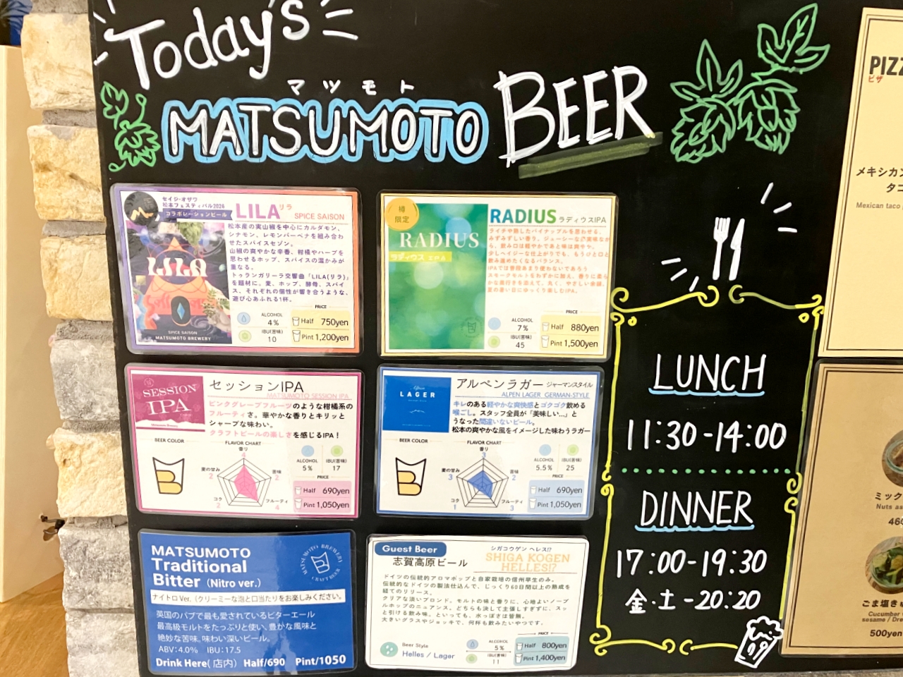 「松本ブルワリー タップルーム 本町店」のメニュー