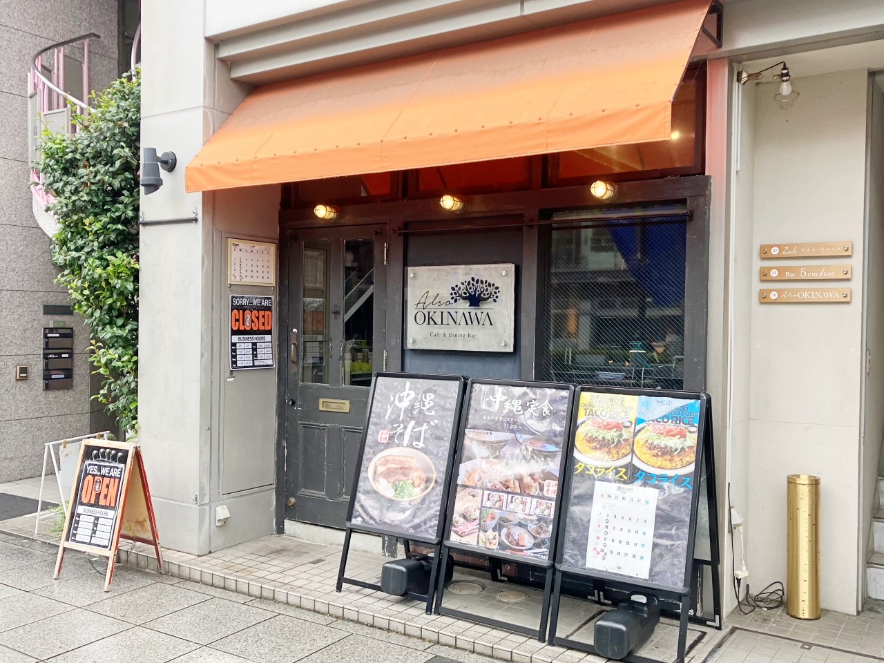 松本 沖縄そば「Also OKINAWA」の外観
