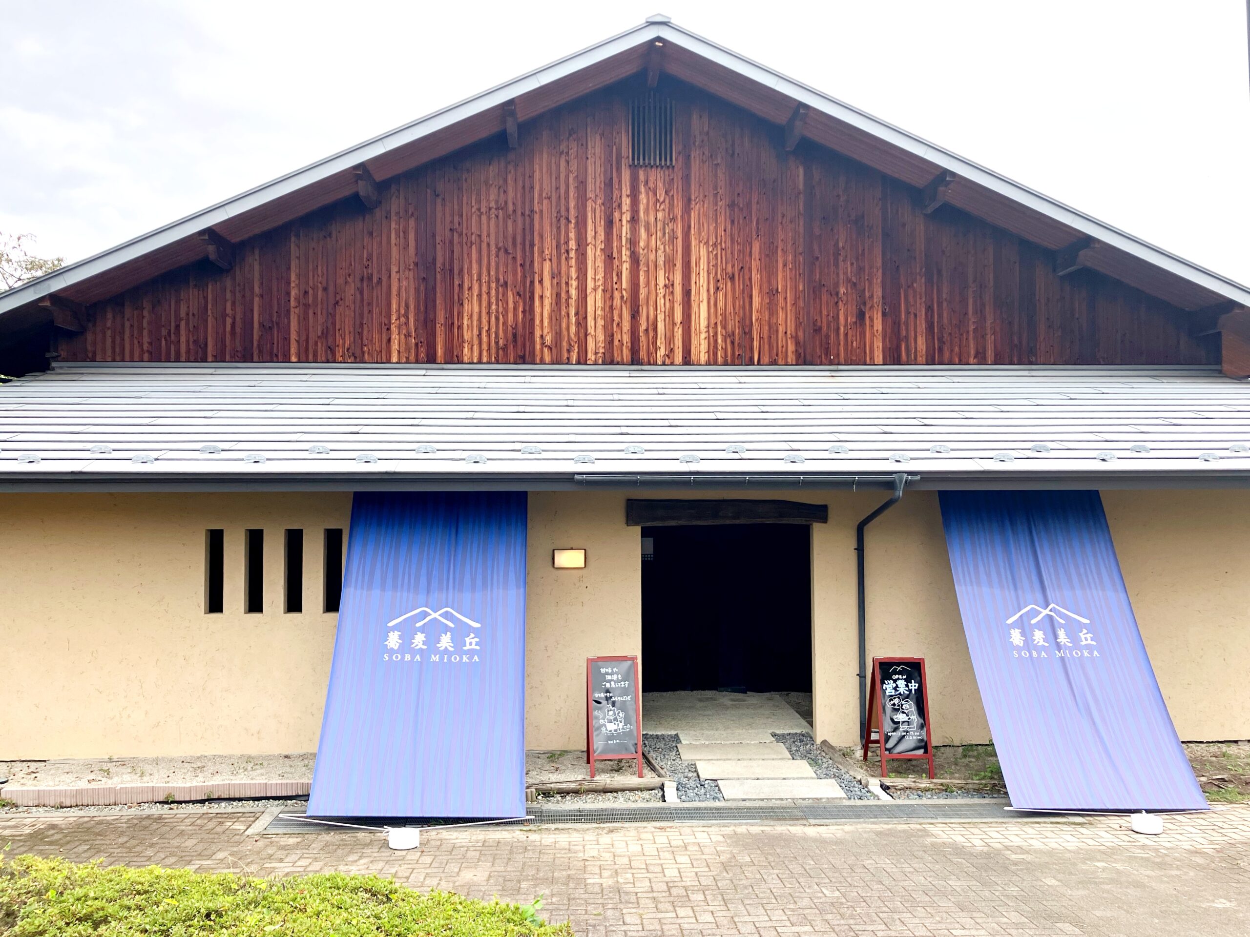 安曇野市「蕎麦 美丘 あづみの本店」